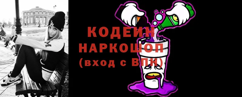 где купить наркоту  Афипский  Кодеиновый сироп Lean Purple Drank 